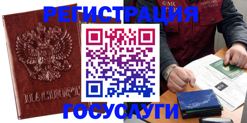 временная регистрация законно в Усть-Лабинске