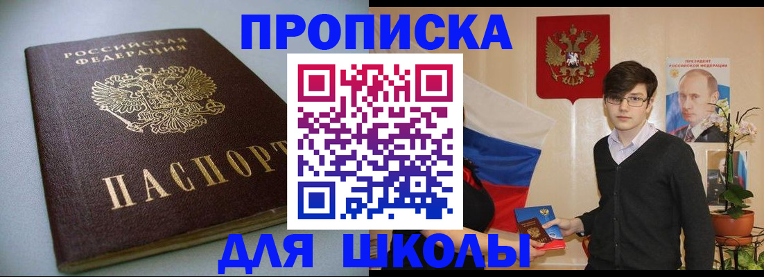временная регистрация поиск в Усть-Лабинске